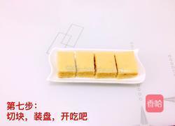 豌豆黄的做法图解9