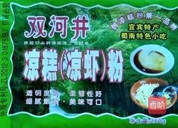 冰冻凉糕的做法图解1