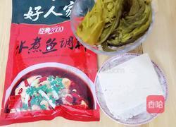 红烧酸辣鱼的做法图解3