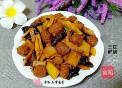 红烧三鲜(家常版)的做法图解11