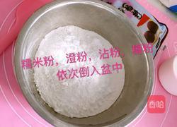 冰皮月饼的做法图解2