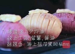 香草风情烤薯的做法图解2