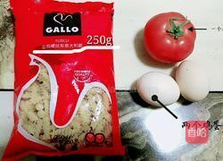 中式西红柿鸡蛋炒螺丝面的做法图解1