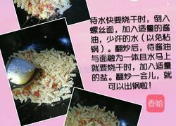 中式西红柿鸡蛋炒螺丝面的做法图解8