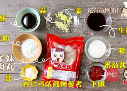 丸子妹美食之让你吃回三碗饭的开胃醋溜丸的做法图解1