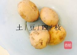 自制薯片的做法图解1