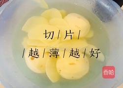 自制薯片的做法图解2