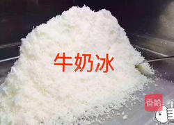 芒果刨冰的做法图解1