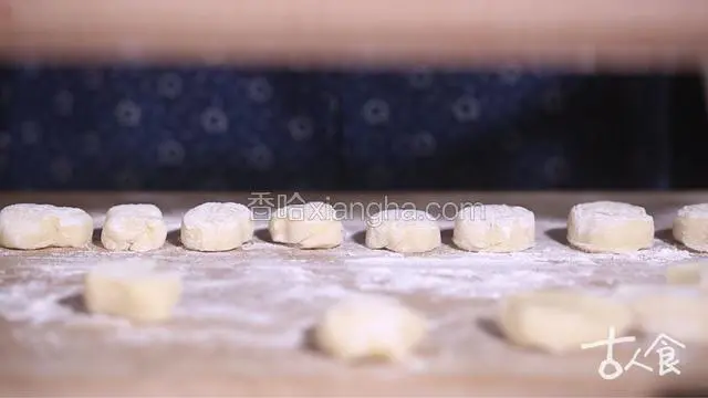 模具放一层面粉，将面剂挨个放入模具，压平压实，倒出。