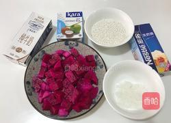 火龙果椰汁西米露的做法图解1