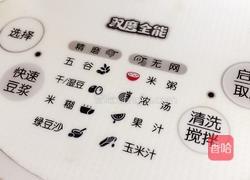 黑芝麻核桃红枣燕麦粥的做法图解6