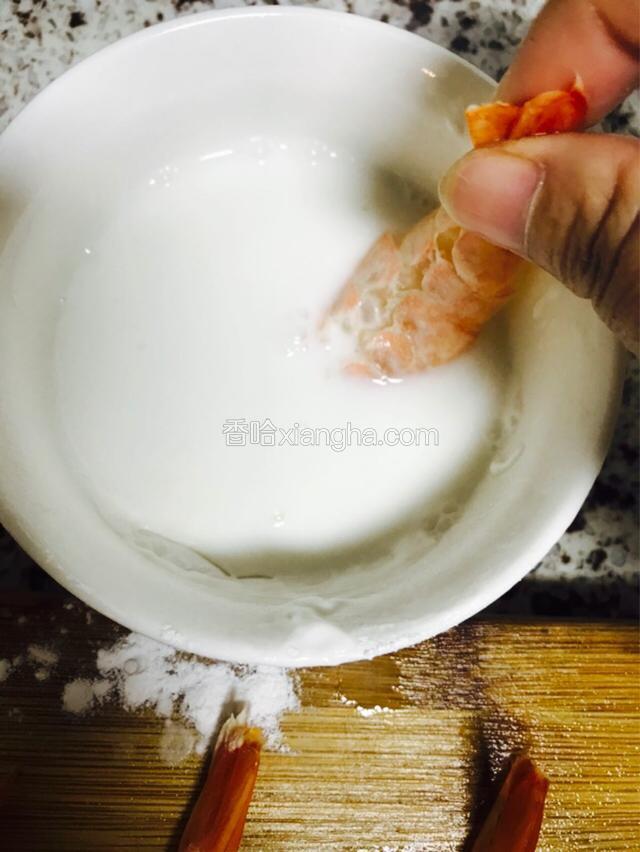 调水淀粉，把每只虾在淀粉里蘸一下