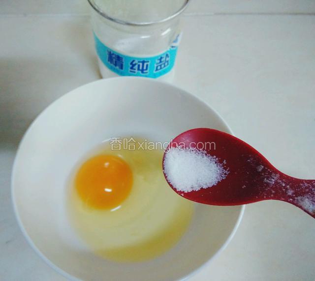 将0.5克盐，放入鸡蛋中，用筷子搅散；加入2倍的温开水，搅打均匀。
