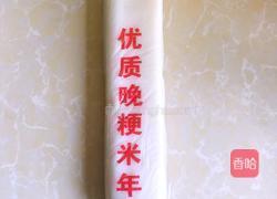 汤年糕的做法图解1