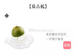 莫吉托的做法图解1