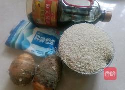 芋头闷饭的做法图解1