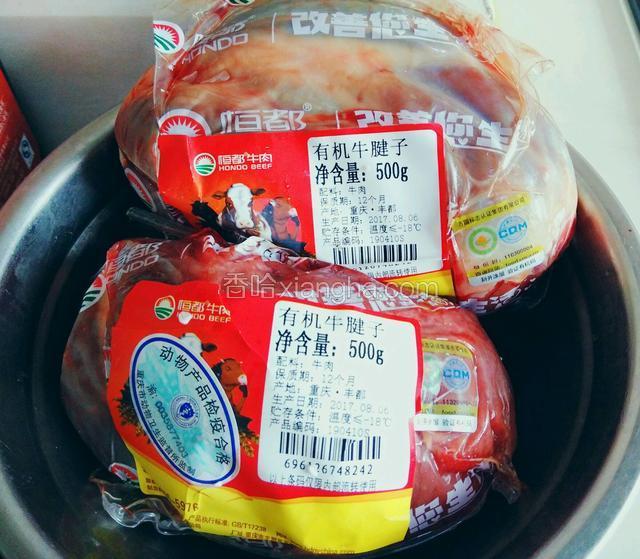 准备牛腱子1000克