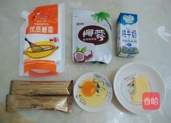 椰蓉馅的制作的做法图解1