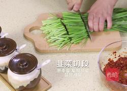 韩式拌韭菜的做法图解6