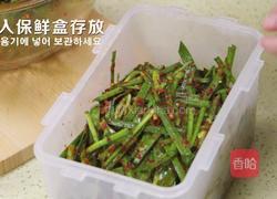 韩式拌韭菜的做法图解10