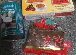 马蹄糕的做法图解1