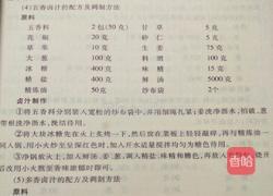 小柱私房菜之柴火香干炒猪手的做法图解7