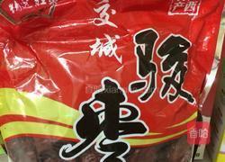 烤红枣喝枣茶的做法图解7