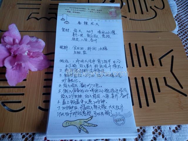 附上菜谱制作流程