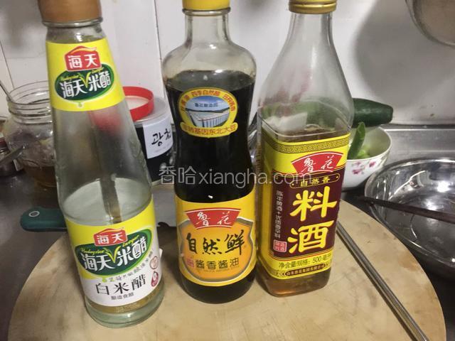 准备好调料