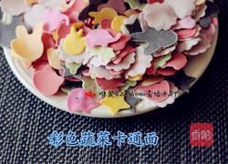 彩色蔬菜蝴蝶面的做法图解15