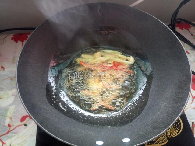 锅中放油烧至八成热，放入葱蒜 红椒丝煸出香味