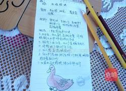 红烧鸭块的做法图解10