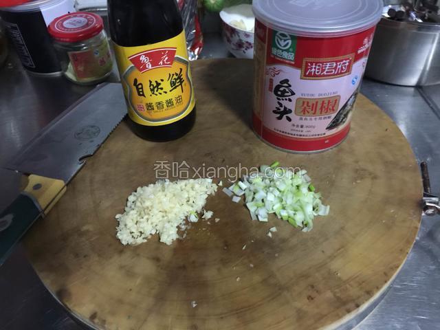 准备蒜米、葱末