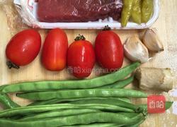四季豆爆香牛肉的做法图解1