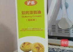 手残党一分钟上手微波炉蛋挞的做法图解3