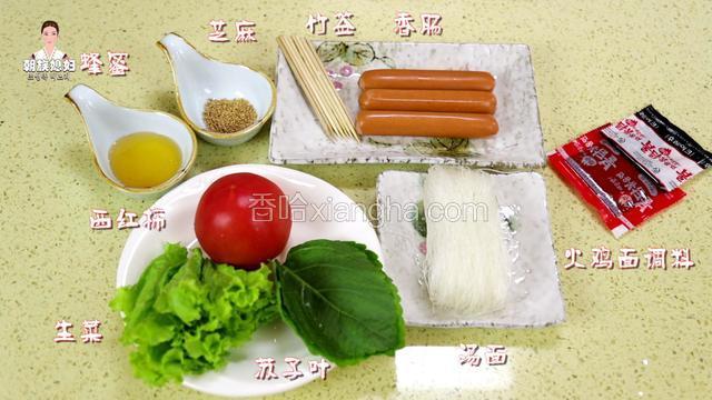 准备好食材