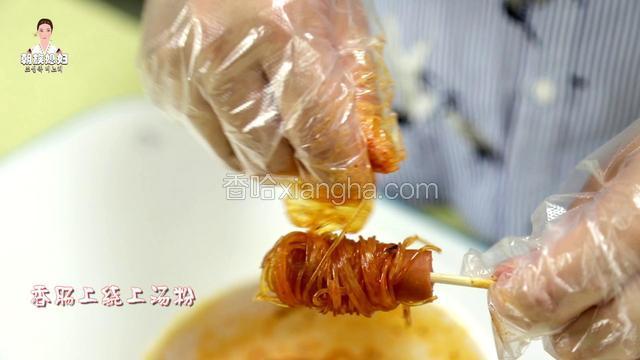 把汤粉（或是粉丝）绕在香肠上