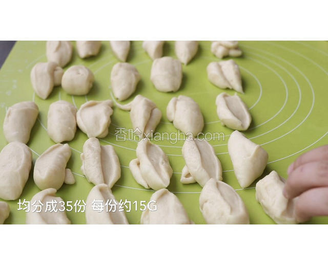 均分成35份，每份约15g