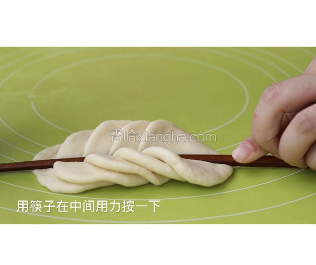 用筷子在中间用力按一下