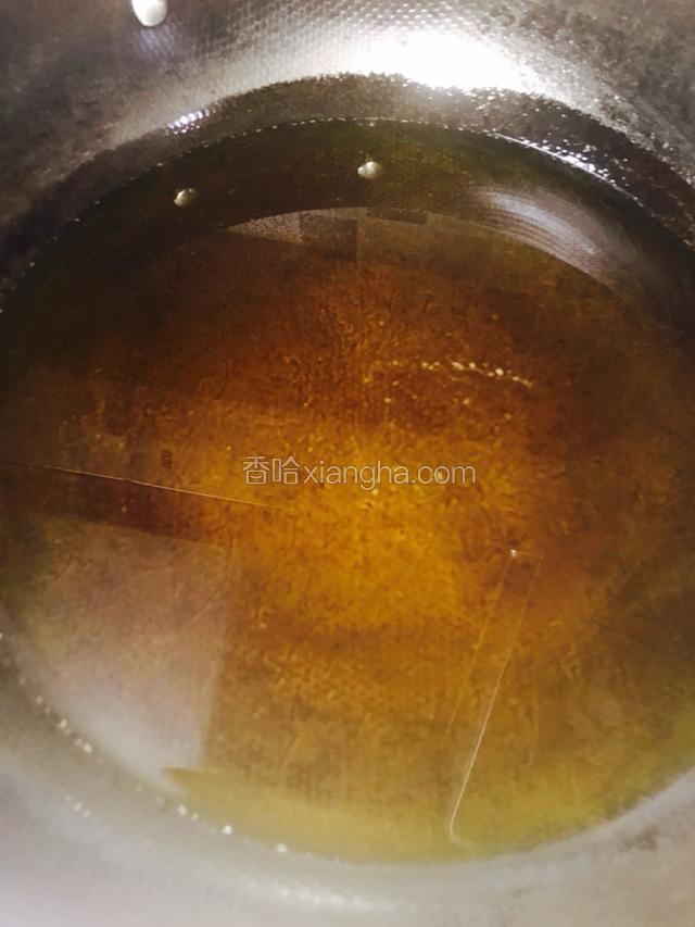 烧热锅，倒入菜油，烧至八成热！