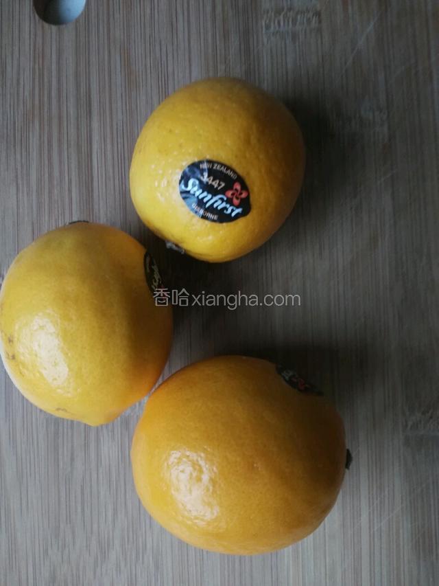 准备柠檬三个