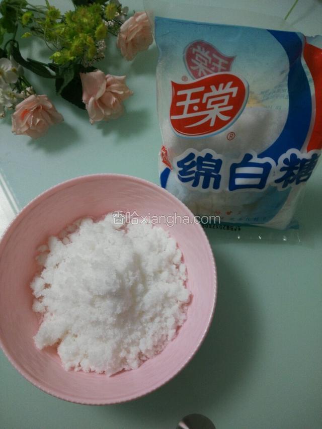 准备糖