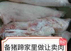 花生焖猪蹄的做法图解1