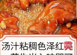 花生焖猪蹄的做法图解15