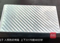 黑芝麻吐司的做法图解27