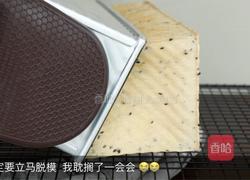 黑芝麻吐司的做法图解28