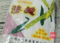 水晶虾饺的做法图解1