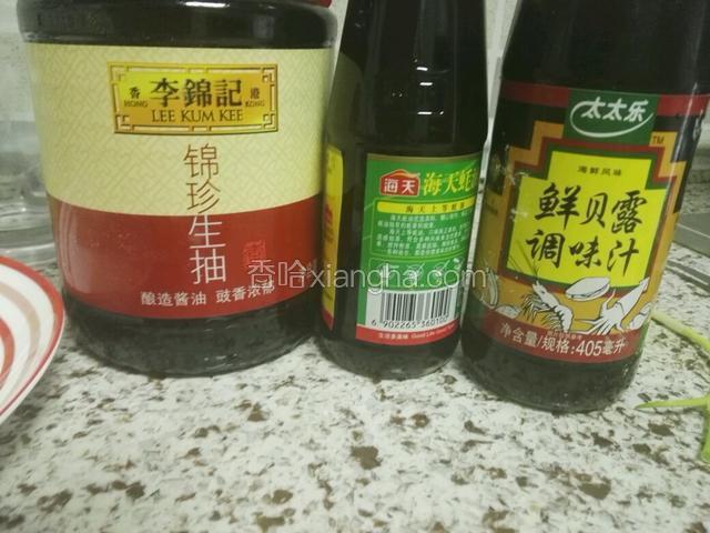 调汁备用