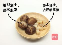 香菇干贝粥的做法图解3