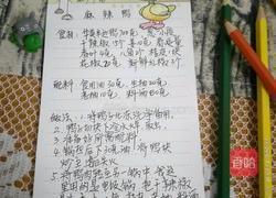 麻辣鸭的做法图解9